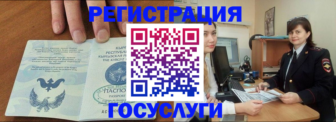 прописка иностранных граждан в Бабаево